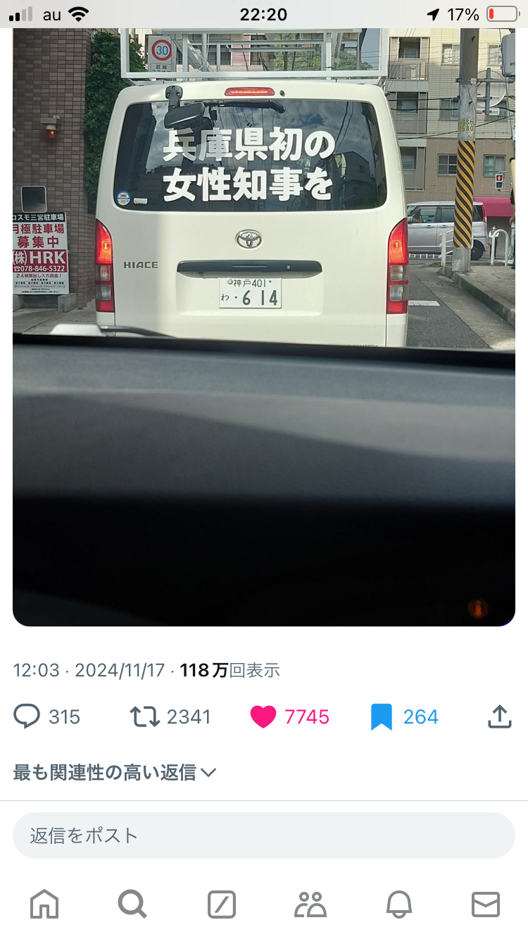 斎藤知事のSNS選挙「広告会社に金銭支払い」と陣営「法に抵触する事実はない」と斎藤知事代理人