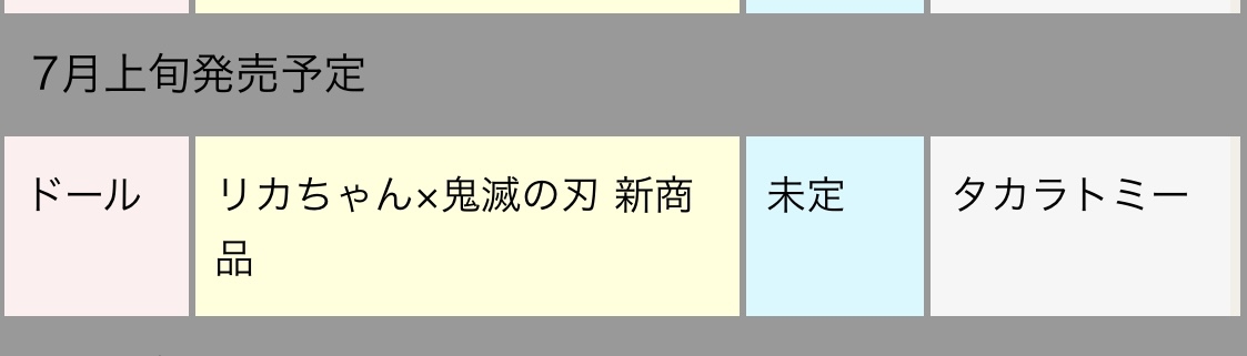 【ネタバレあり】鬼滅の刃について語ろう 其ノ肆拾伍【アンチ禁止】