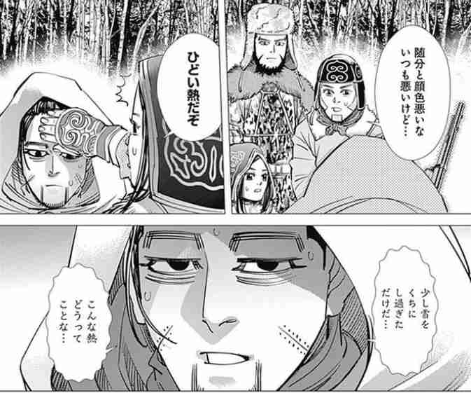 【ゴールデンカムイ】尾形百之助を語るトピpart8