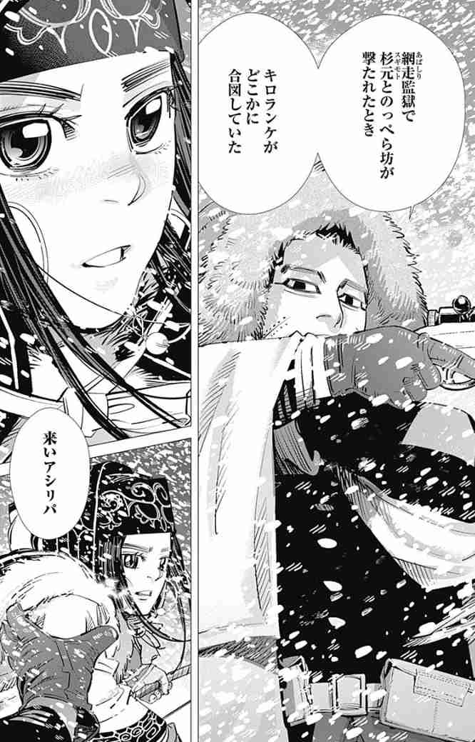 【ゴールデンカムイ】尾形百之助を語るトピpart8