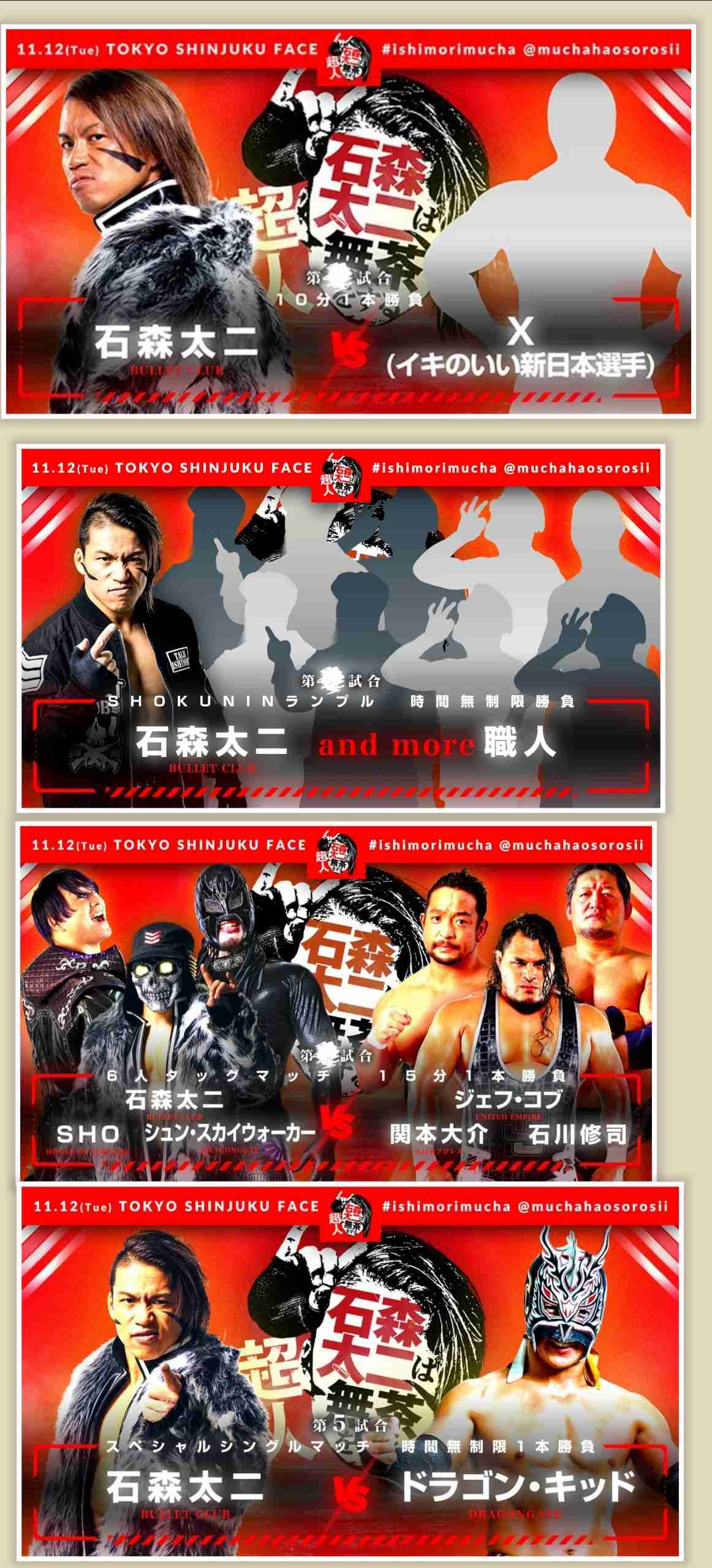 【定期】『新日本プロレス』について一緒に語り合いませんか？Part14【アンチ禁止】