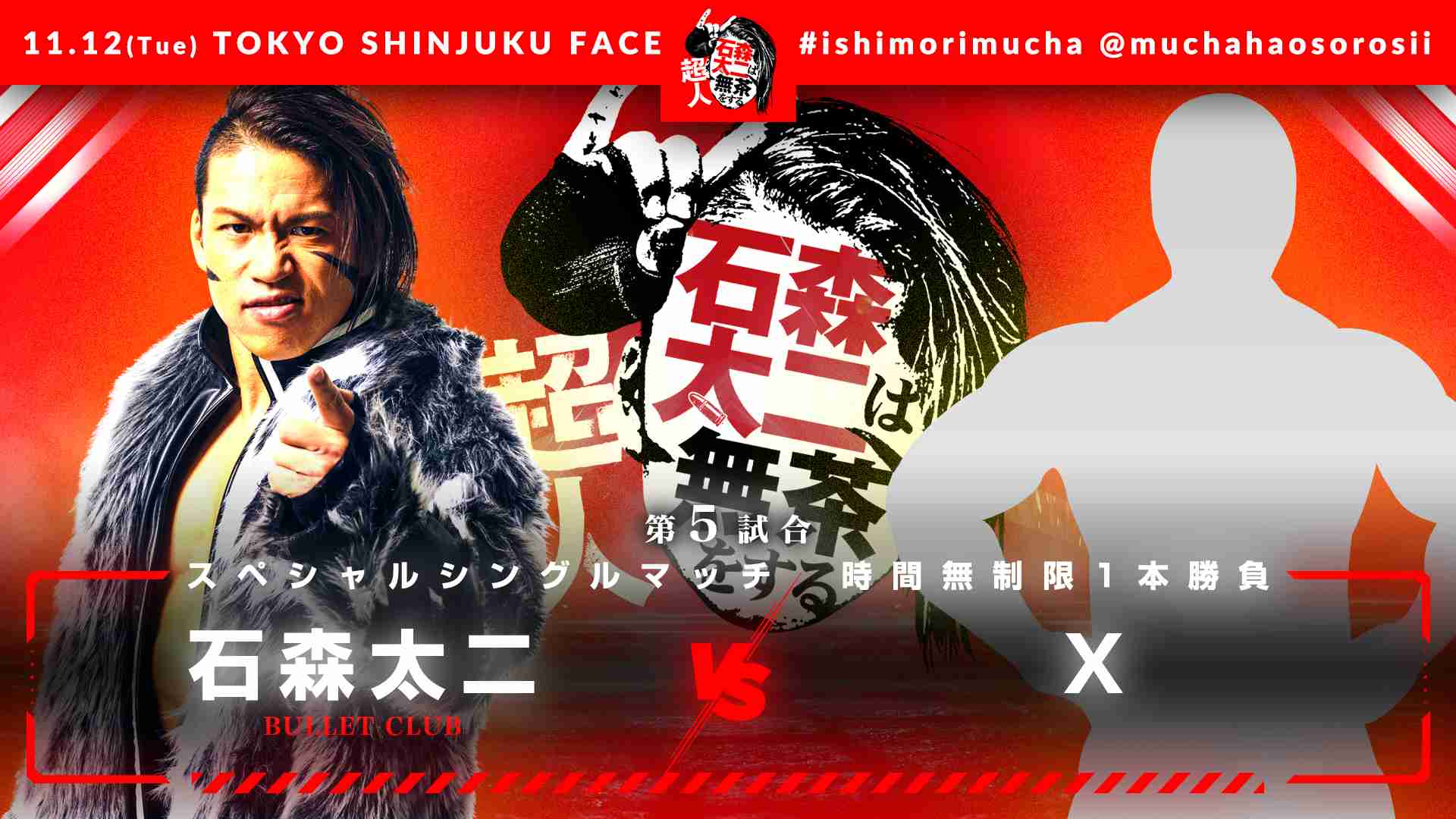 【定期】『新日本プロレス』について一緒に語り合いませんか？Part14【アンチ禁止】