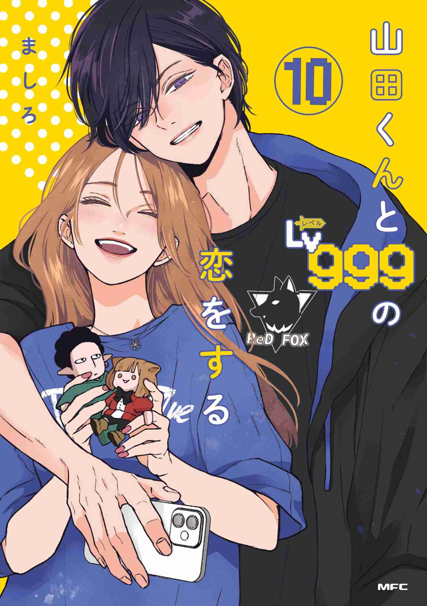 「山田くんとLv999の恋をする」実写映画化！作間龍斗＆山下美月が映画W初主演