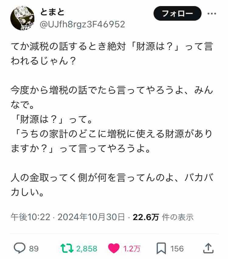 財務省が「玉木首相の可能性」に顔面蒼白…!「消費税5%」「年収の壁」「給食費タダ」「高校まで完全無償化」ヤバすぎる大盤振る舞いに「死んでも飲めない」と猛反発