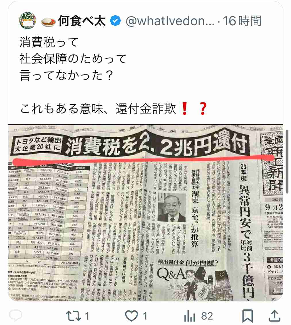 財務省が「玉木首相の可能性」に顔面蒼白…!「消費税5%」「年収の壁」「給食費タダ」「高校まで完全無償化」ヤバすぎる大盤振る舞いに「死んでも飲めない」と猛反発