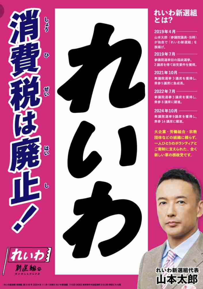 【103万円の壁を守れ】スキャンダルに乗じて“玉木つぶし”　自民党や財務省、総務省、知事会などが総出となって「税収減」を盾に減税つぶしの包囲網