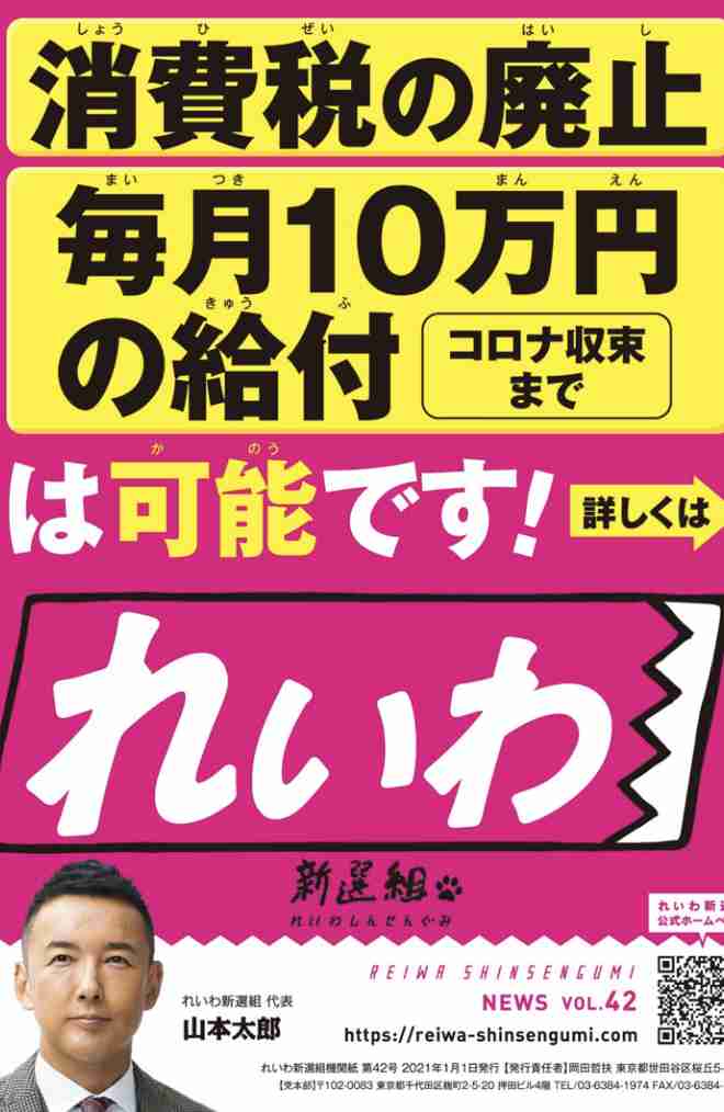【103万円の壁を守れ】スキャンダルに乗じて“玉木つぶし”　自民党や財務省、総務省、知事会などが総出となって「税収減」を盾に減税つぶしの包囲網
