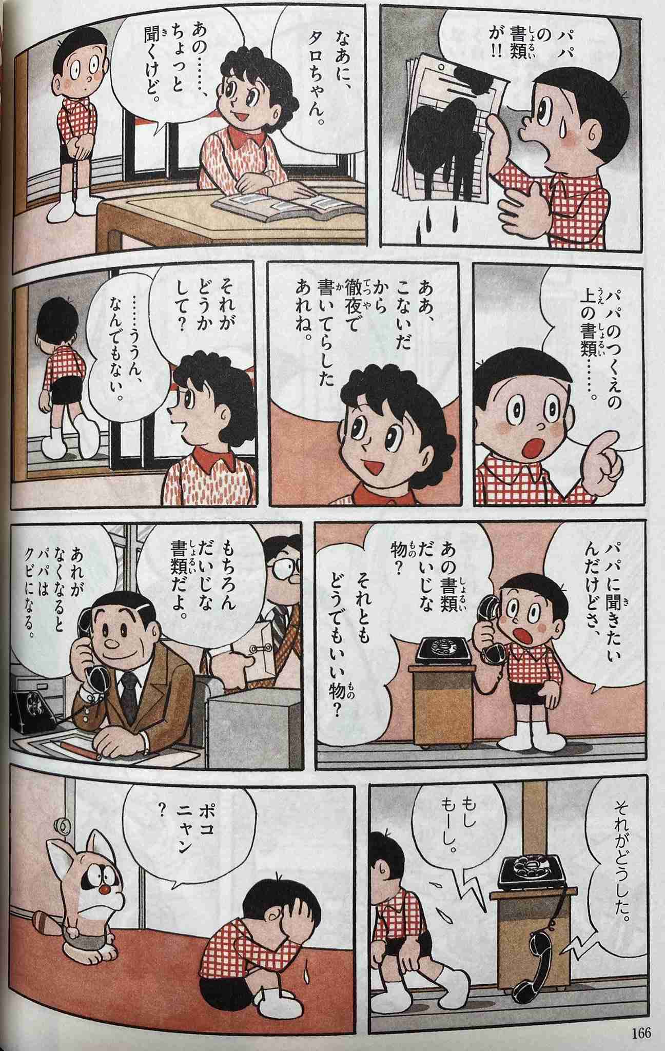 今日嫌だった事を書き込んで忘れようのトピ