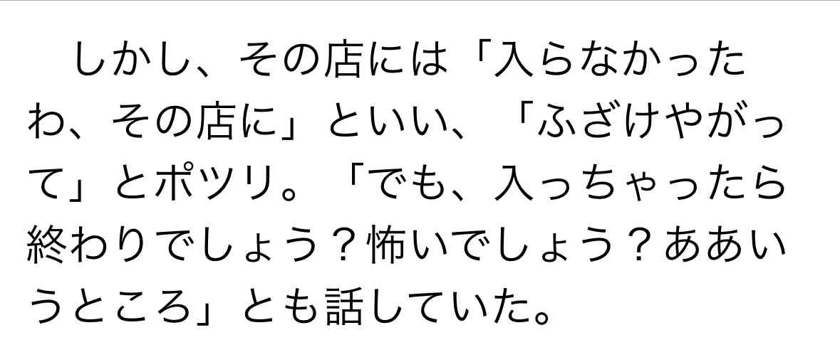 北斗晶　ハワイで体験した“手のひら返し”対応　ブランド店前で「どうぞどうぞって」「ふざけやがって」