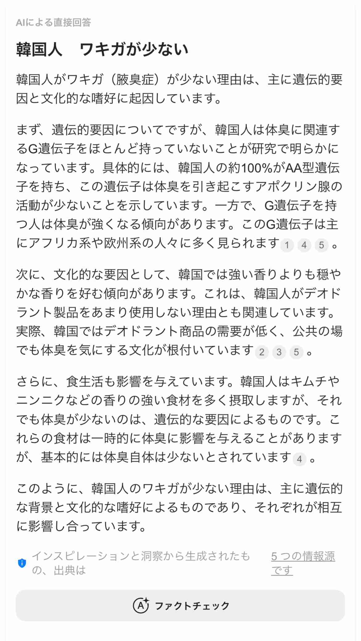 ワキガでも彼氏出来た人いますか?