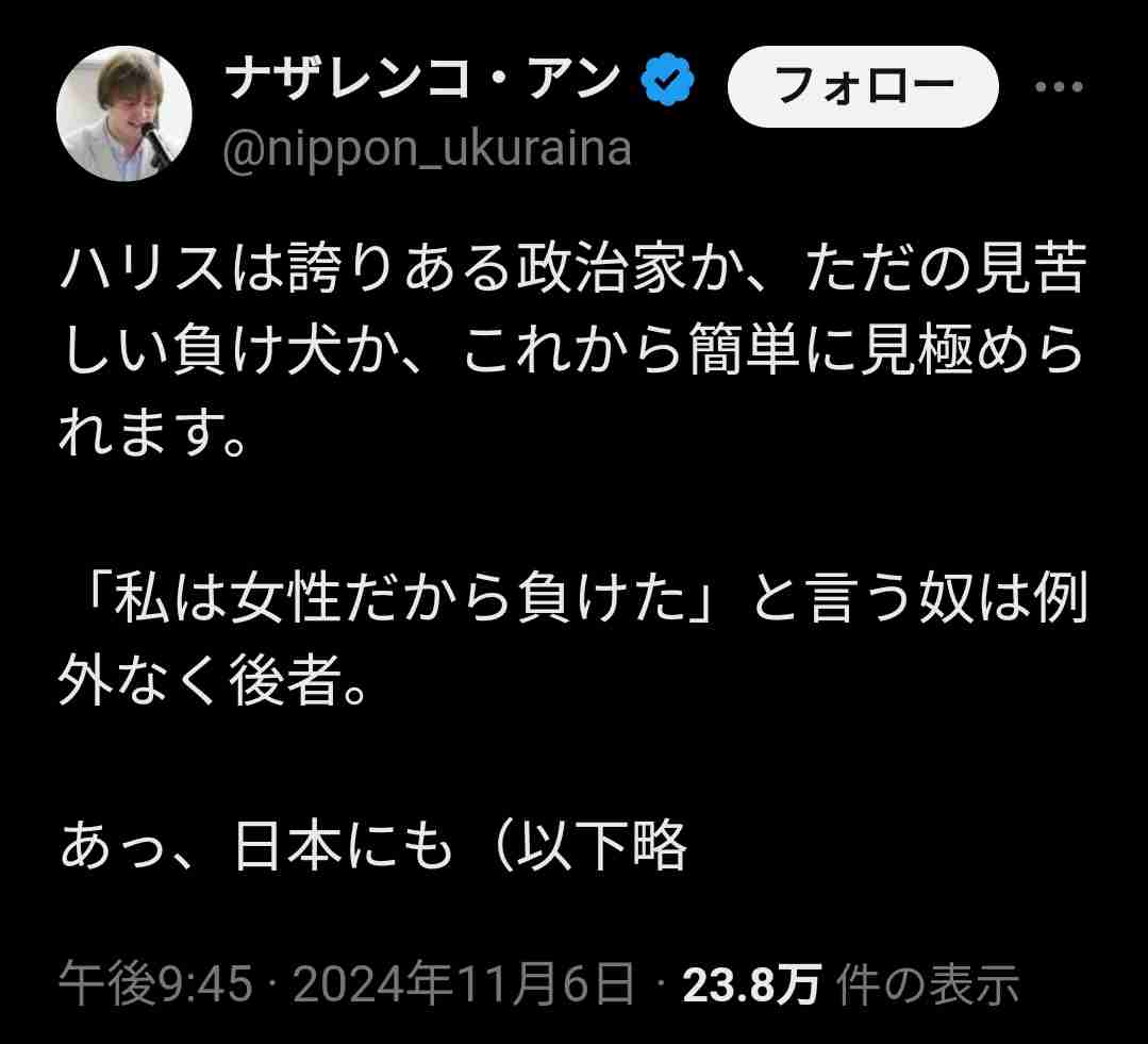 米大統領選でトランプ氏が“勝利宣言”どんな影響が？日本製品の売り上げ減少で経済悪化も？【Nスタ解説】