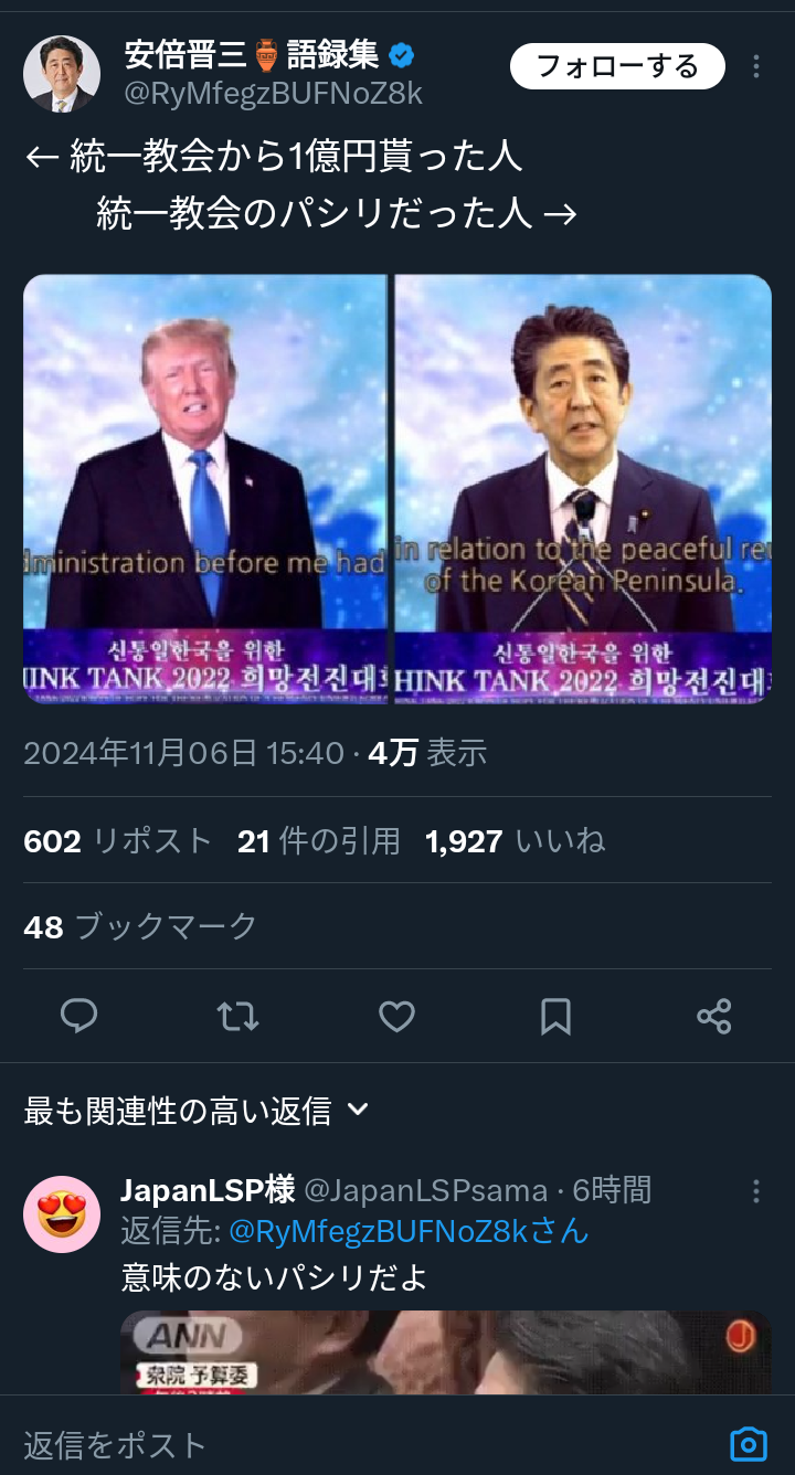 米大統領選でトランプ氏が“勝利宣言”どんな影響が？日本製品の売り上げ減少で経済悪化も？【Nスタ解説】