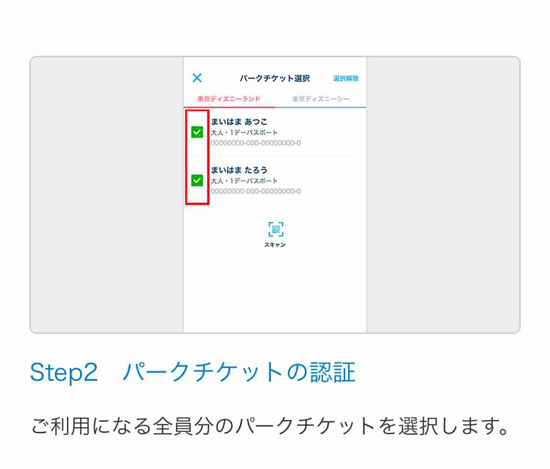 「お母さんが調べてくれなかったせいだ!」東京ディズニーで家族喧嘩も…複雑システムと高額チケットの罠