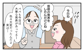 女子会　会話泥棒がいてつまらない