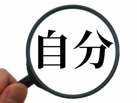 好きな人からなんて呼ばれたい？