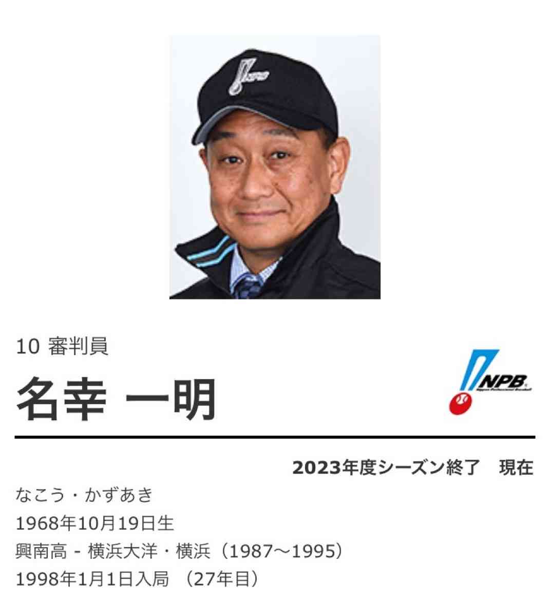 福岡ソフトバンクホークスファン集合！Part8
