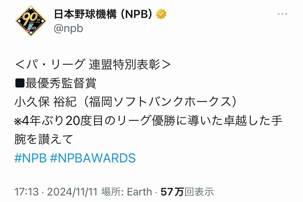 福岡ソフトバンクホークスファン集合！Part8