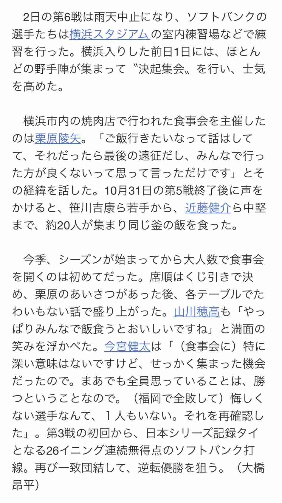 福岡ソフトバンクホークスファン集合！Part8
