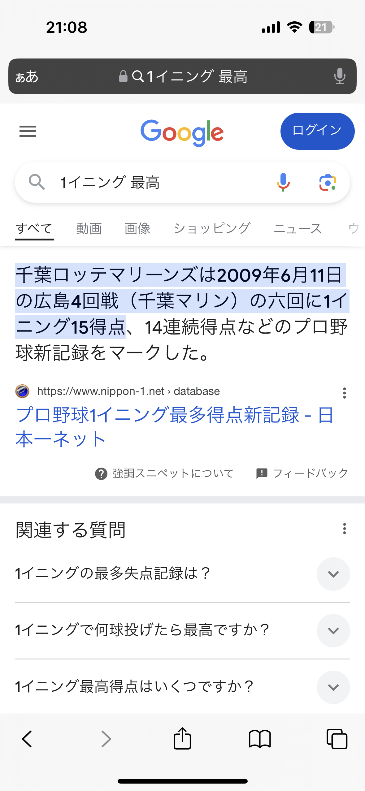 福岡ソフトバンクホークスファン集合！Part8