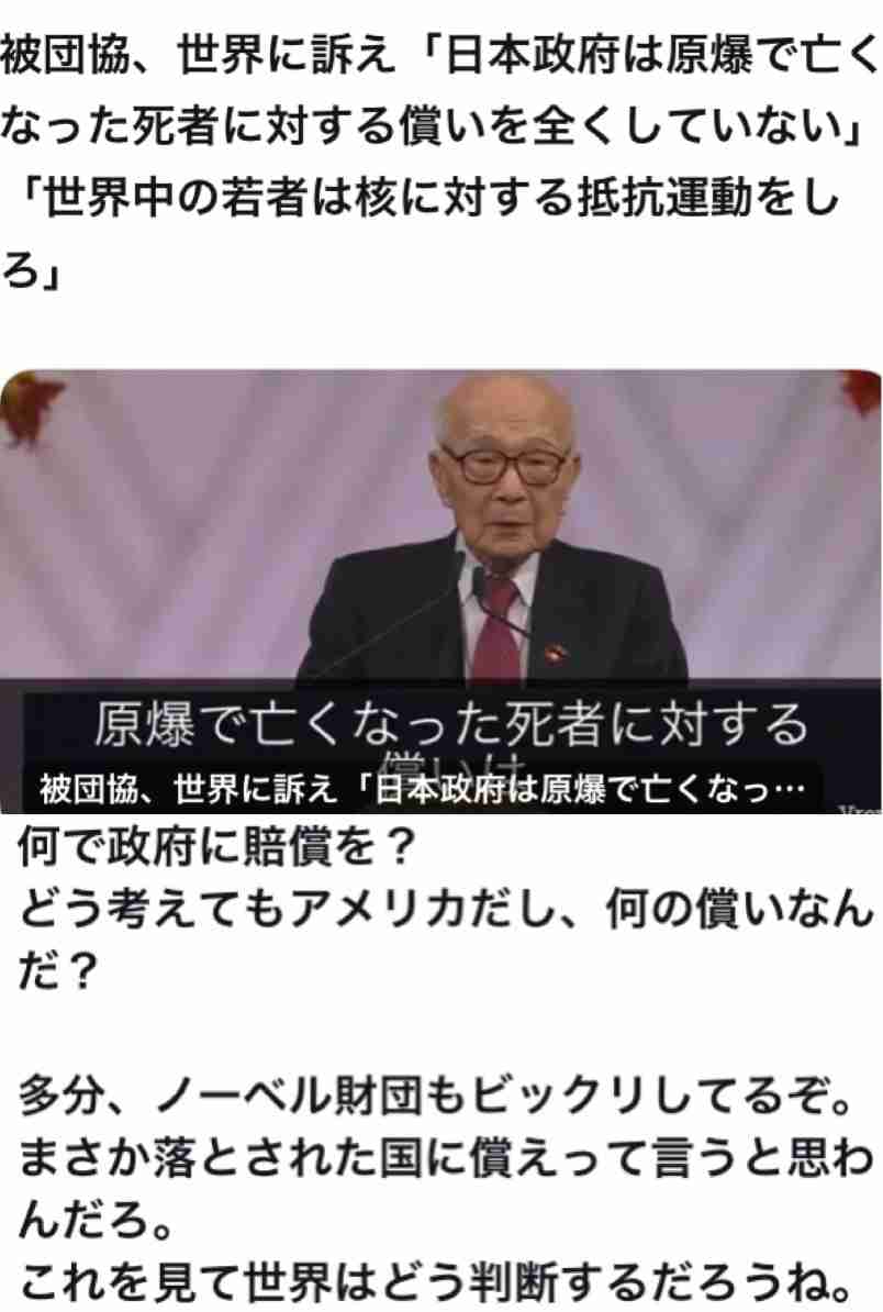 被団協にノーベル平和賞授与 日本2例目、核危機に「憤り」
