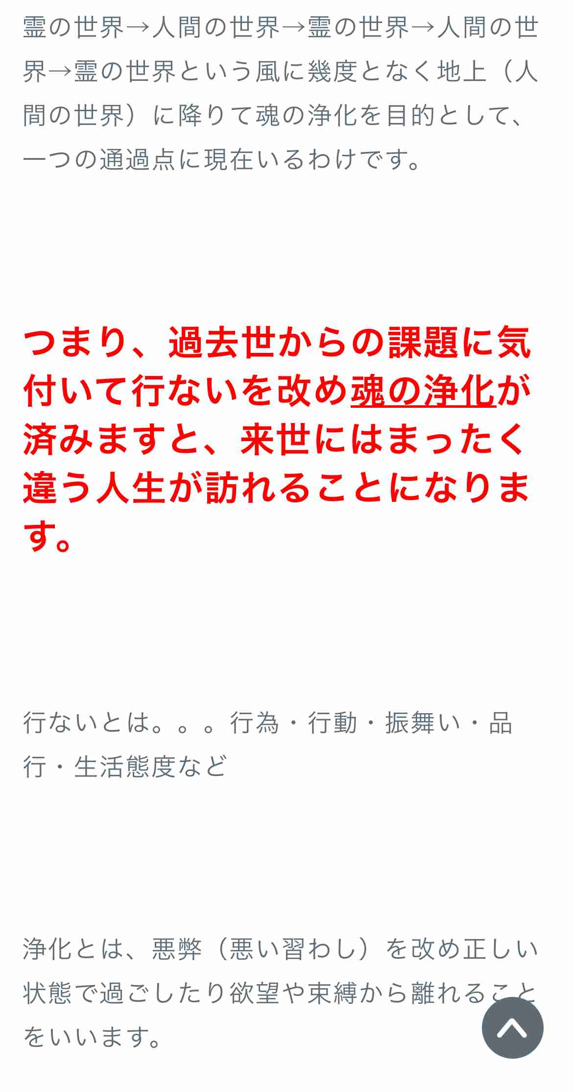 人生に絶望している人にしか分からないことpart20