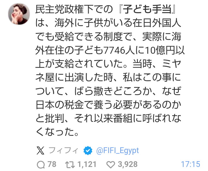 SNS規制、各党で議論を 総務相、選挙運動巡り