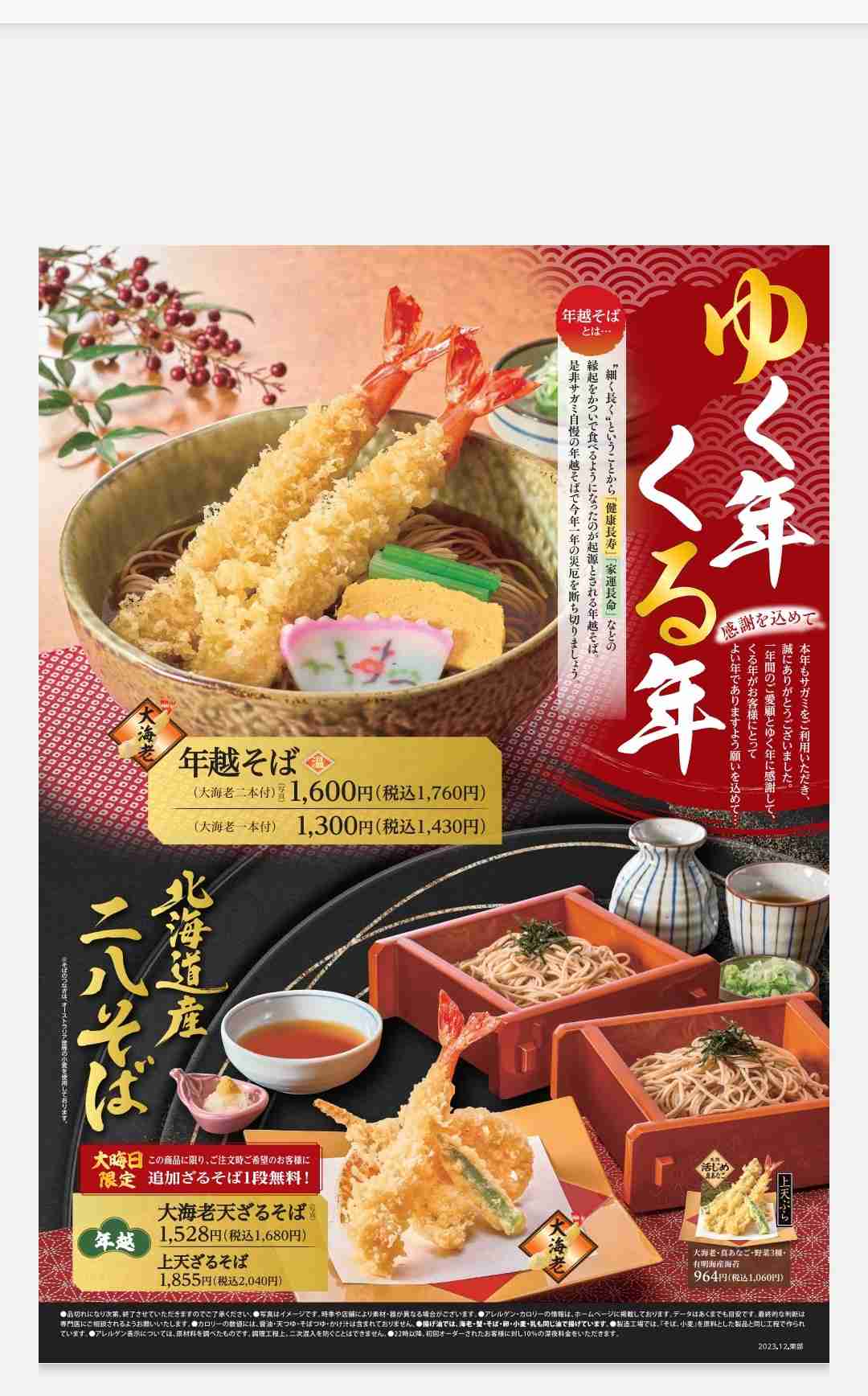 〈「年越しそば離れ」も現実味?〉原材料費、光熱費の高騰に人手不足…立ち食いそば屋は「500円の壁」で店主が悲鳴