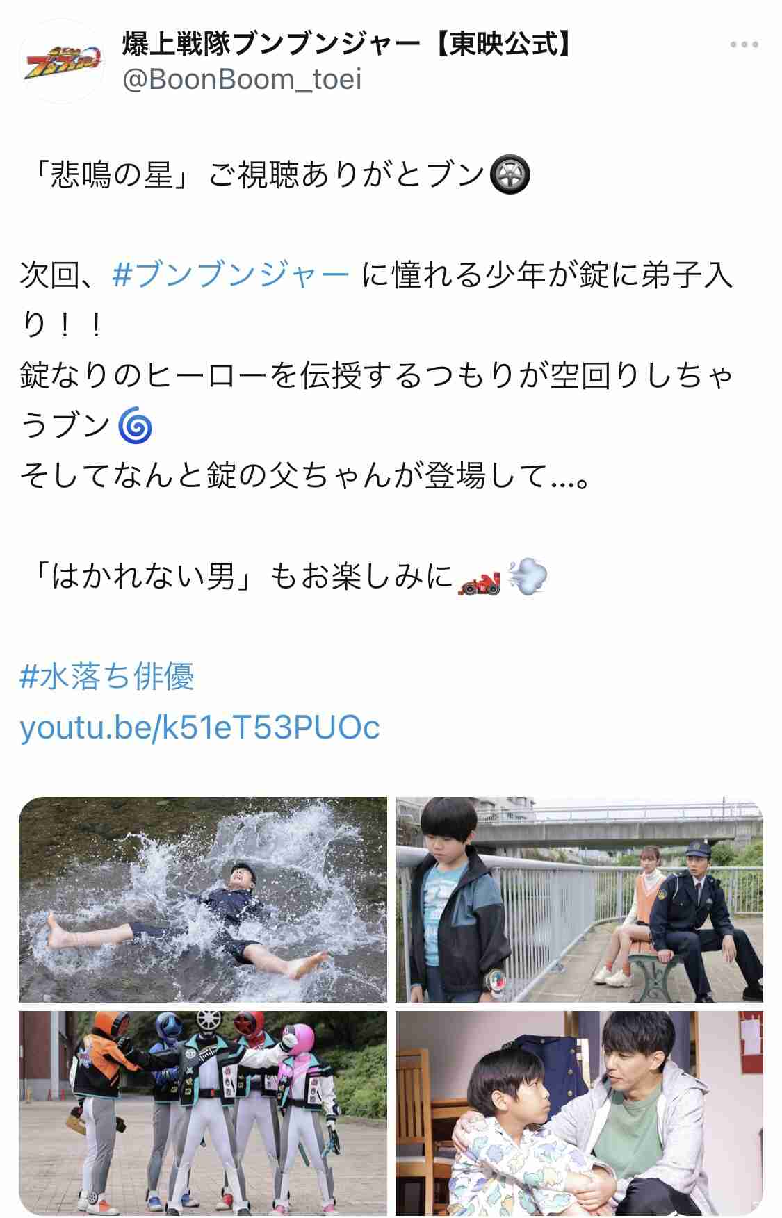 【戦隊シリーズ】爆上戦隊ブンブンジャー🏎💨PART3