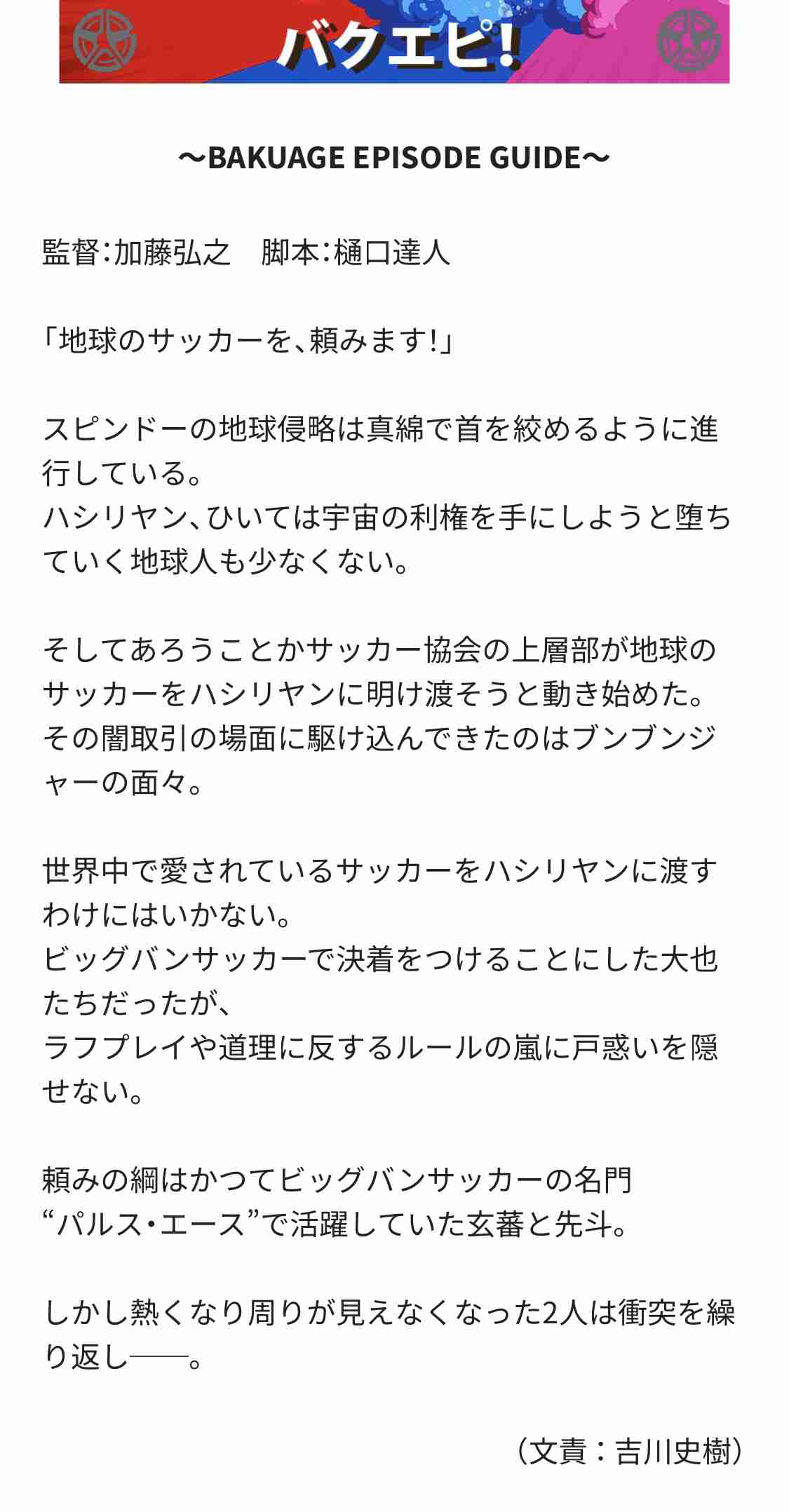 【戦隊シリーズ】爆上戦隊ブンブンジャー🏎💨PART3