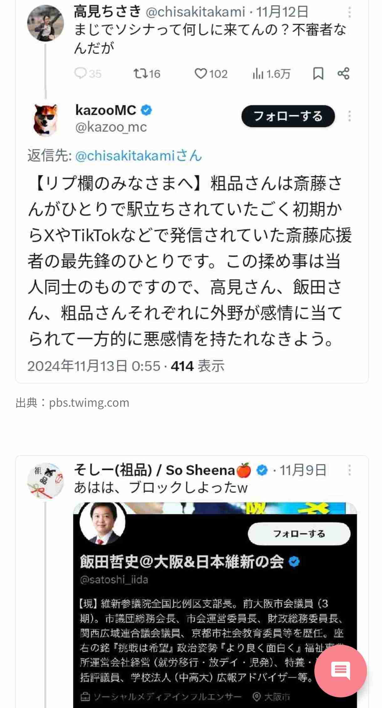 「虚偽の内容で名誉を棄損」兵庫県・丸尾県議がYouTubeに15本の動画削除要請