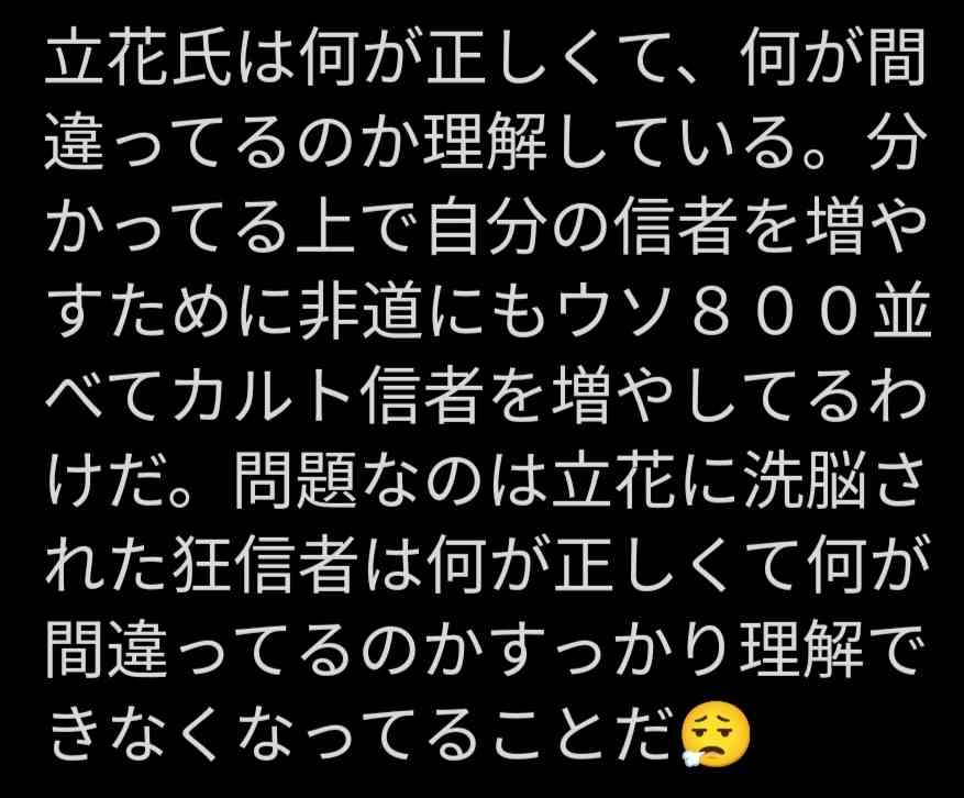 「虚偽の内容で名誉を棄損」兵庫県・丸尾県議がYouTubeに15本の動画削除要請