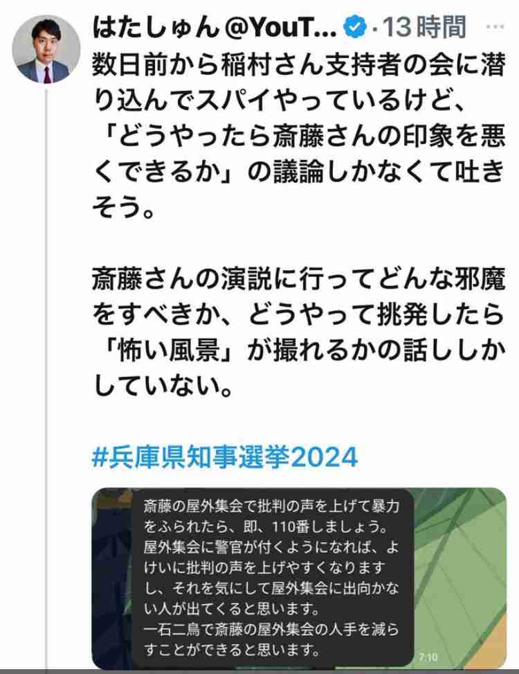 「虚偽の内容で名誉を棄損」兵庫県・丸尾県議がYouTubeに15本の動画削除要請