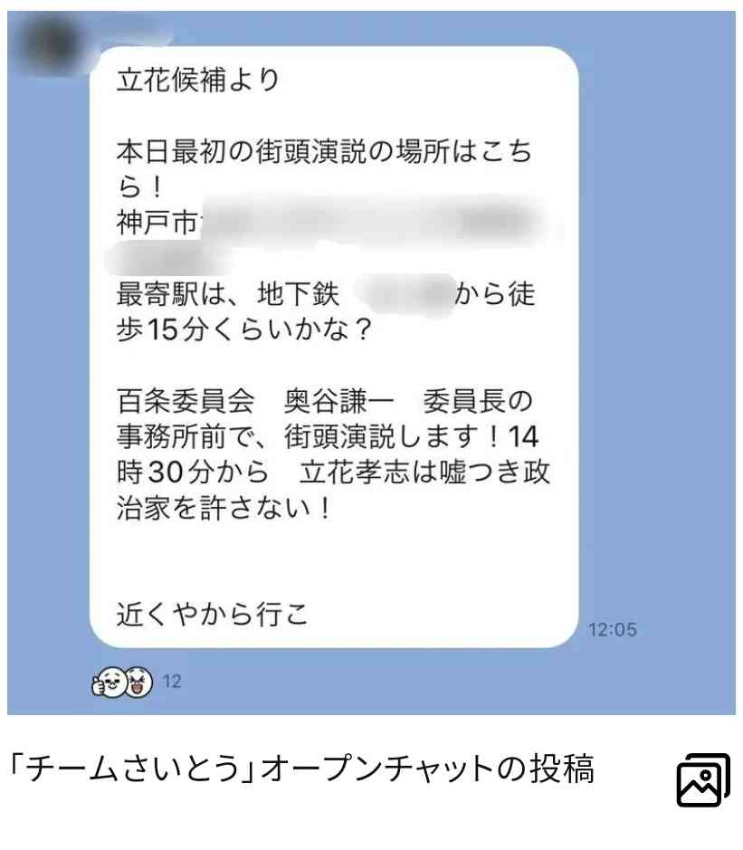 「虚偽の内容で名誉を棄損」兵庫県・丸尾県議がYouTubeに15本の動画削除要請