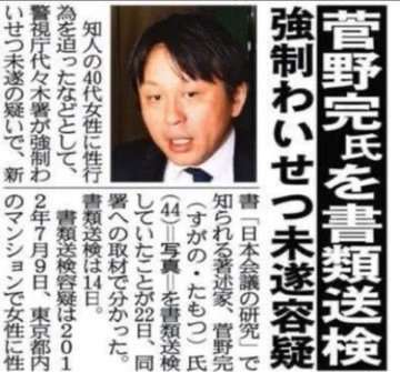 「虚偽の内容で名誉を棄損」兵庫県・丸尾県議がYouTubeに15本の動画削除要請