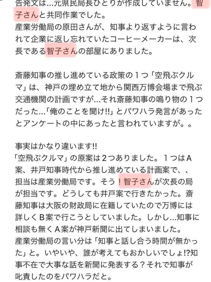 「虚偽の内容で名誉を棄損」兵庫県・丸尾県議がYouTubeに15本の動画削除要請
