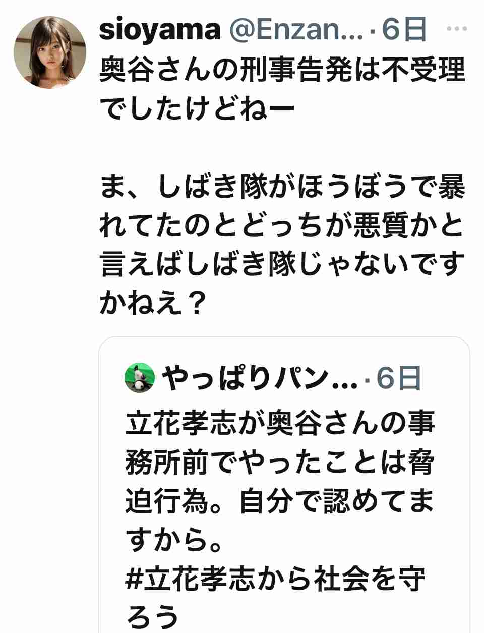 「虚偽の内容で名誉を棄損」兵庫県・丸尾県議がYouTubeに15本の動画削除要請