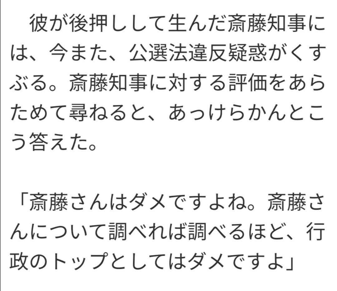 「虚偽の内容で名誉を棄損」兵庫県・丸尾県議がYouTubeに15本の動画削除要請