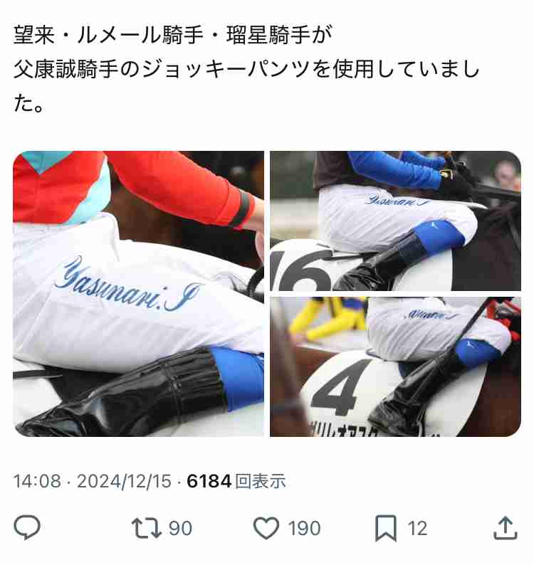 岩田康誠　騎乗停止で朝日杯FSなど7鞍騎手変更　中京→京都の移動中にスマホ不適切使用