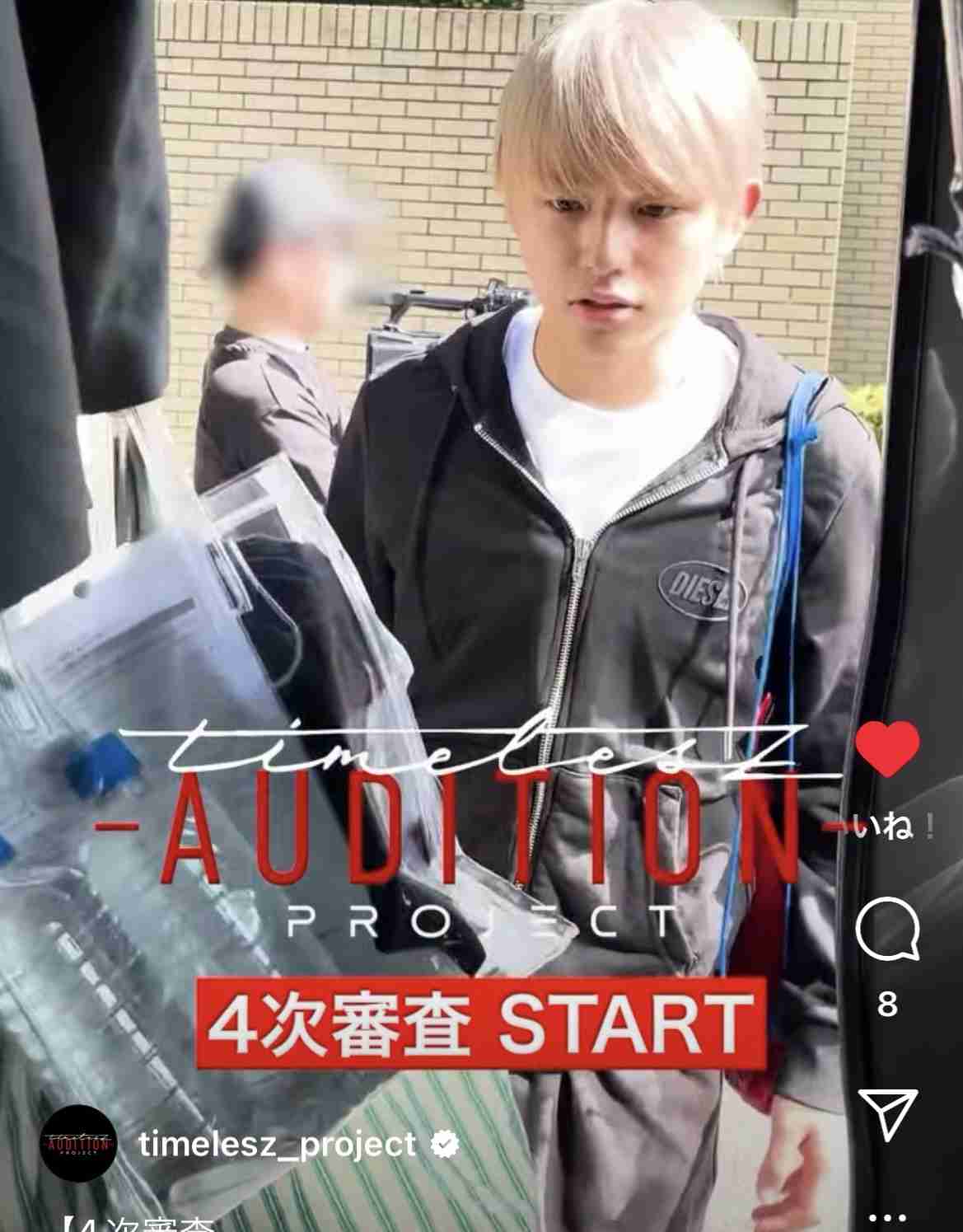 【実況・感想】timelesz project−AUDITION− episode 06 葛藤 -Part4-