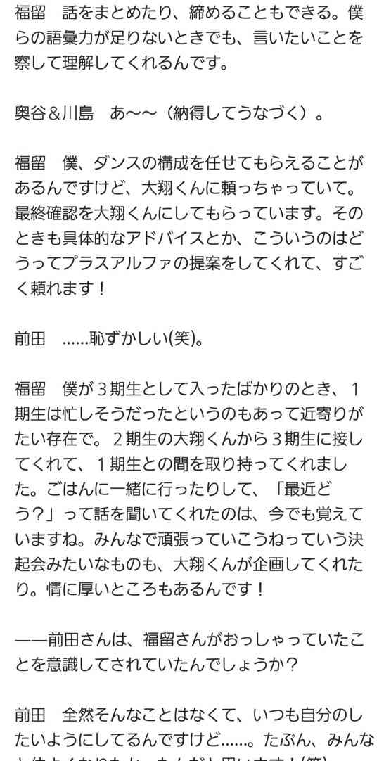 【実況・感想】timelesz project−AUDITION− episode 06 葛藤 -Part4-