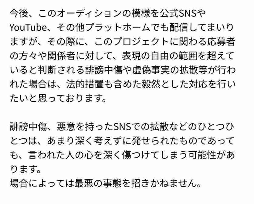 【実況・感想】timelesz project−AUDITION− episode 06 葛藤 -Part4-