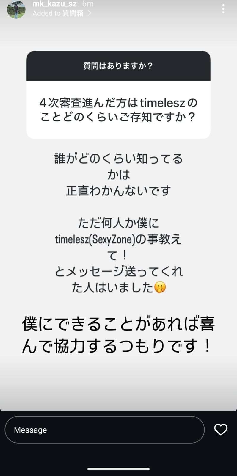【実況・感想】timelesz project−AUDITION− episode 06 葛藤 -Part4-