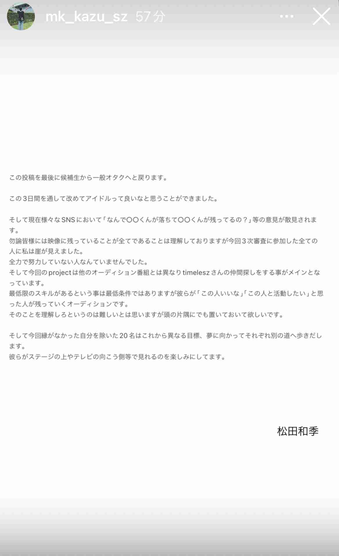 【実況・感想】timelesz project−AUDITION− episode 06 葛藤 -Part4-