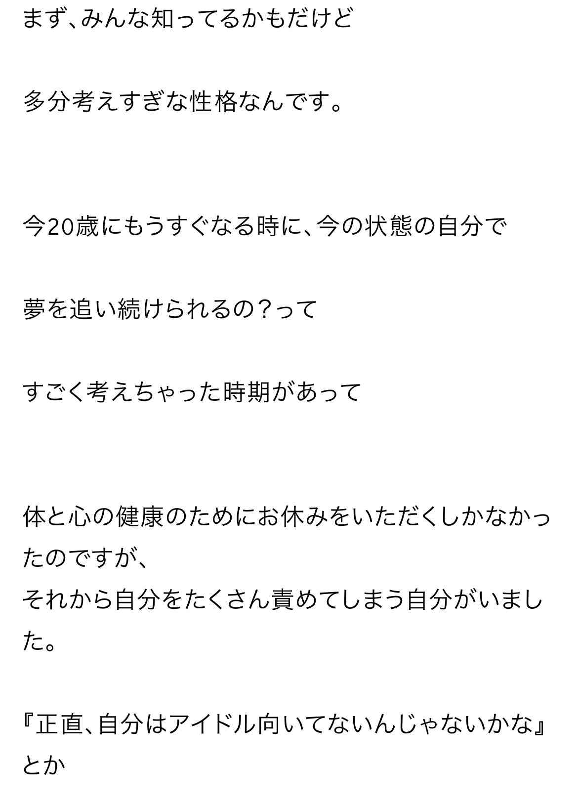 【実況・感想】timelesz project−AUDITION− episode 06 葛藤 -Part4-