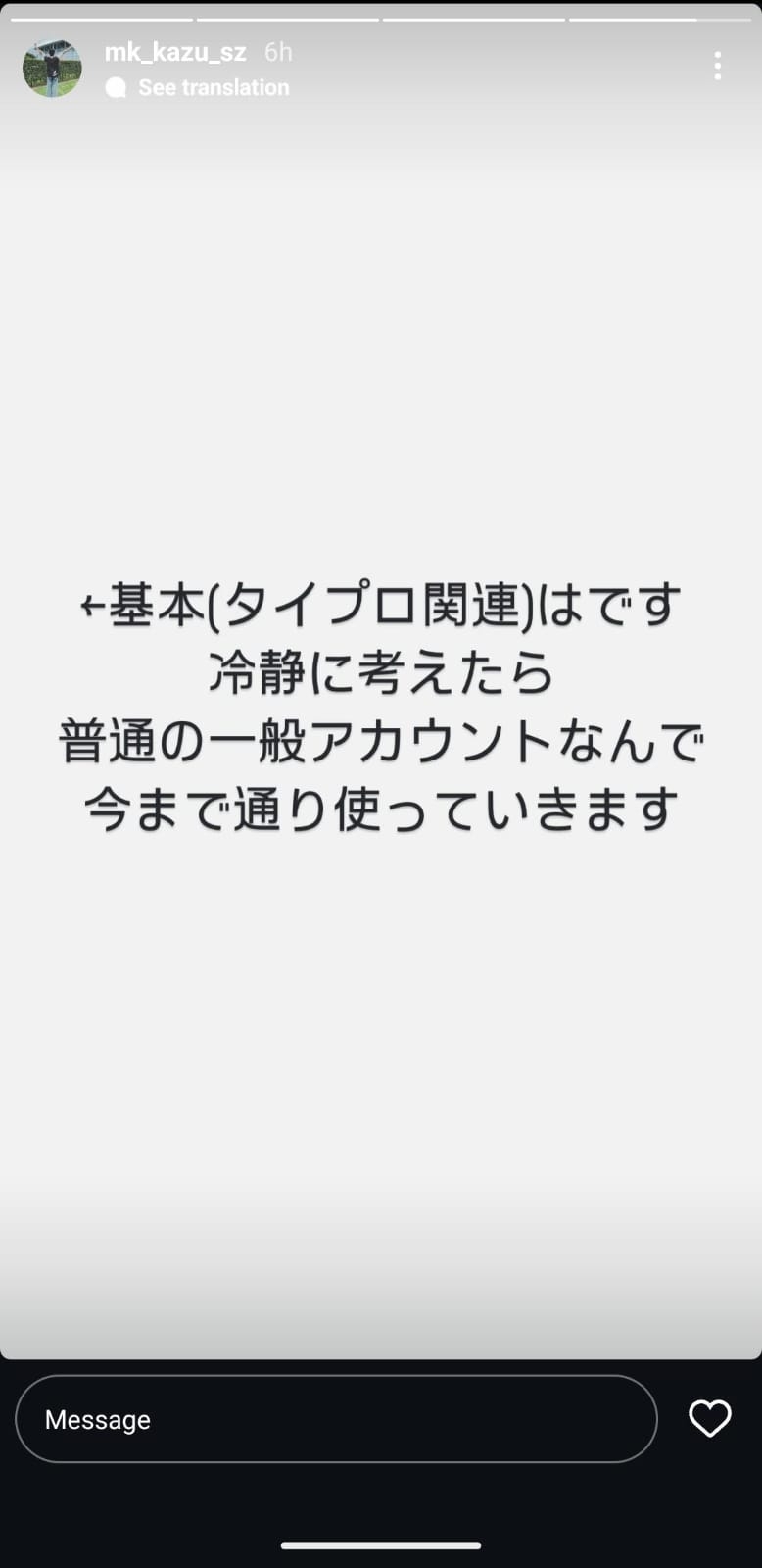 【実況・感想】timelesz project−AUDITION− episode 06 葛藤 -Part4-