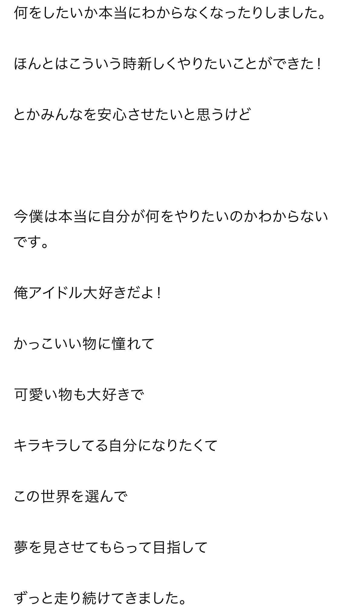 【実況・感想】timelesz project−AUDITION− episode 06 葛藤 -Part4-