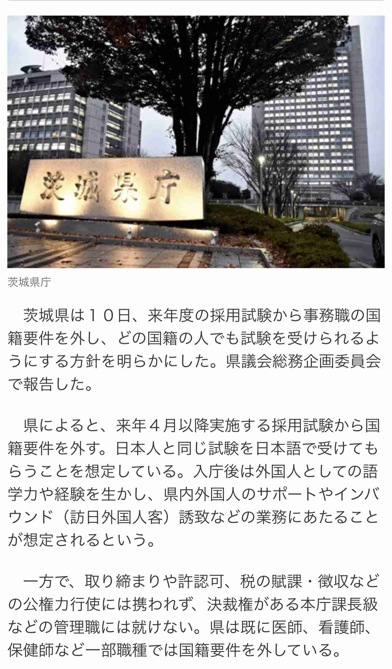 「小国になって行くことを本当に覚悟してるのか」島根・丸山知事　 人口減少問題に取り組むよう注文「日米首脳会談、私があの世に行く頃には…」
