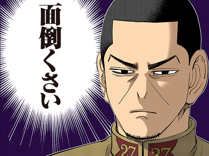「ゴールデンカムイ」で彼氏にしたいキャラは？ part15