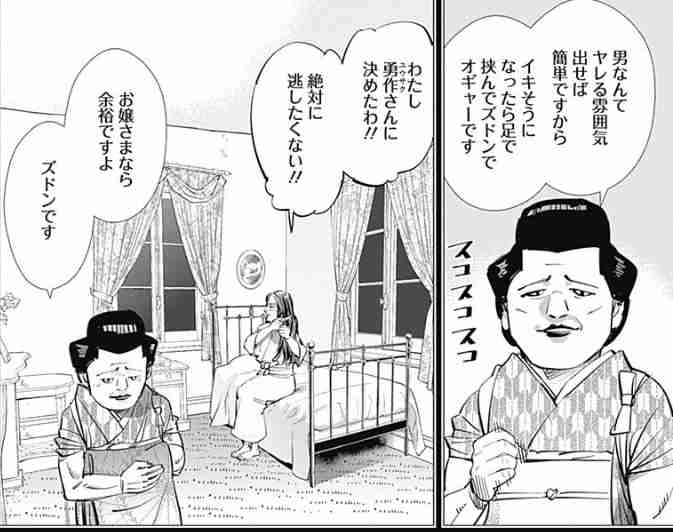 「ゴールデンカムイ」で彼氏にしたいキャラは？ part15