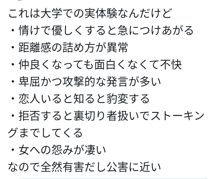 オドオドしてる人
